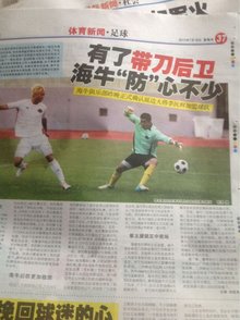 队他把